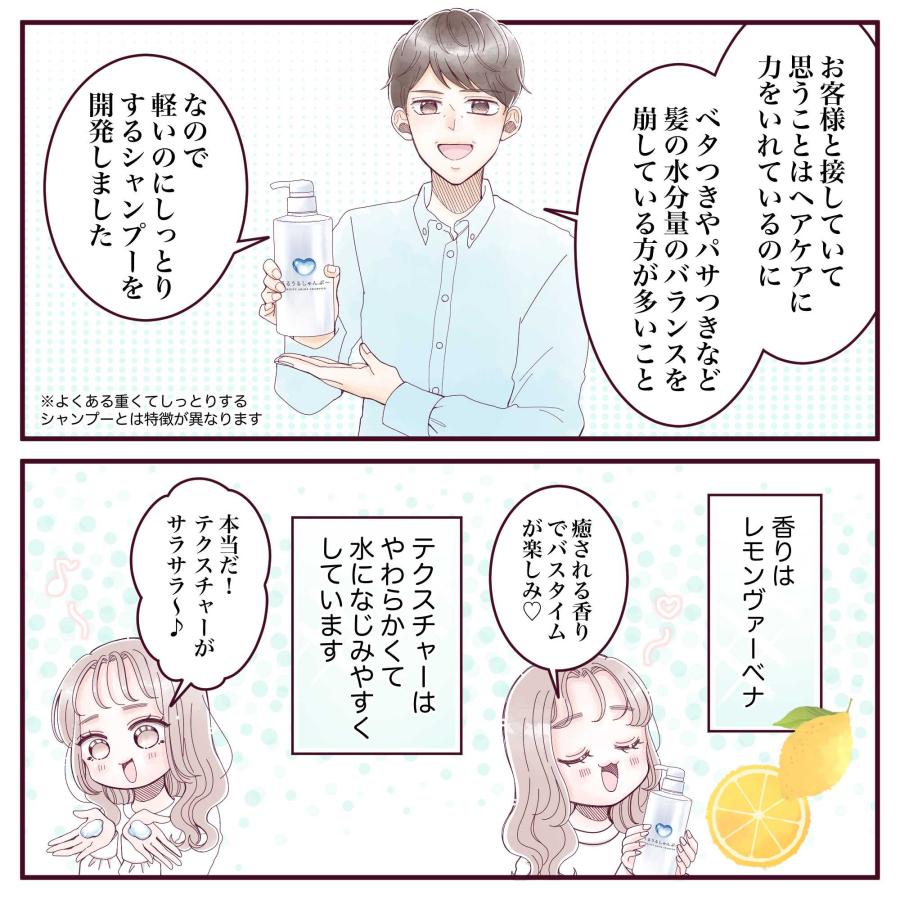 うるうるしゃんぷ〜 500ml ベタつかないのにしっとり潤う ノンシリコンシャンプー 美容室専売品 日本製 |  | 07
