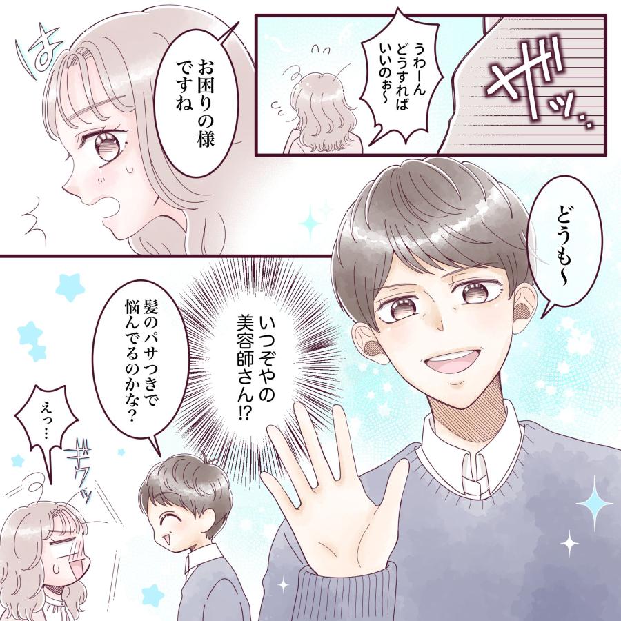 うるうるとり〜とめんと 1000g ベタつかないのにしっとり潤う ノンシリコントリートメント 美容室専売品 日本製 |  | 05