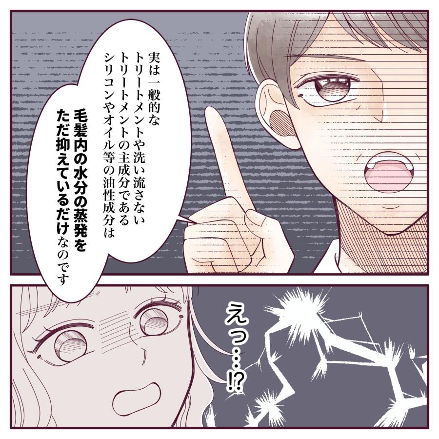 うるうるとり〜とめんと 1000g ベタつかないのにしっとり潤う ノンシリコントリートメント 美容室専売品 日本製 |  | 06