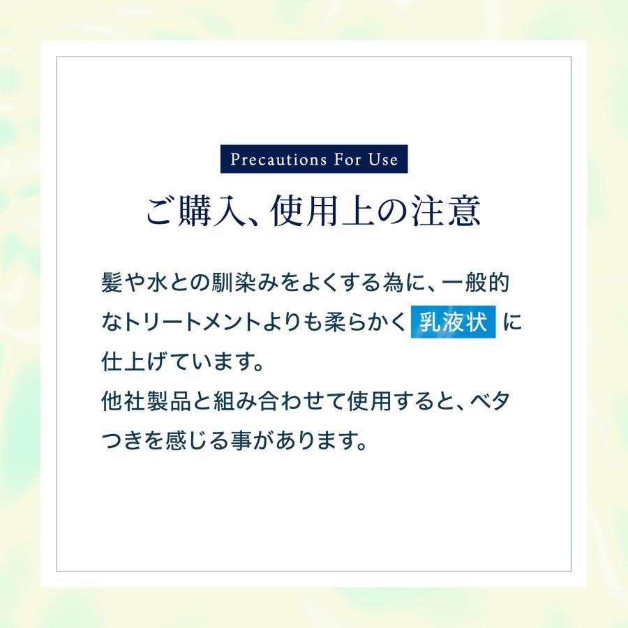 うるうるとり〜とめんと 500g ベタつかないのにしっとり潤う ノンシリコントリートメント 美容室専売品 日本製 |  | 12