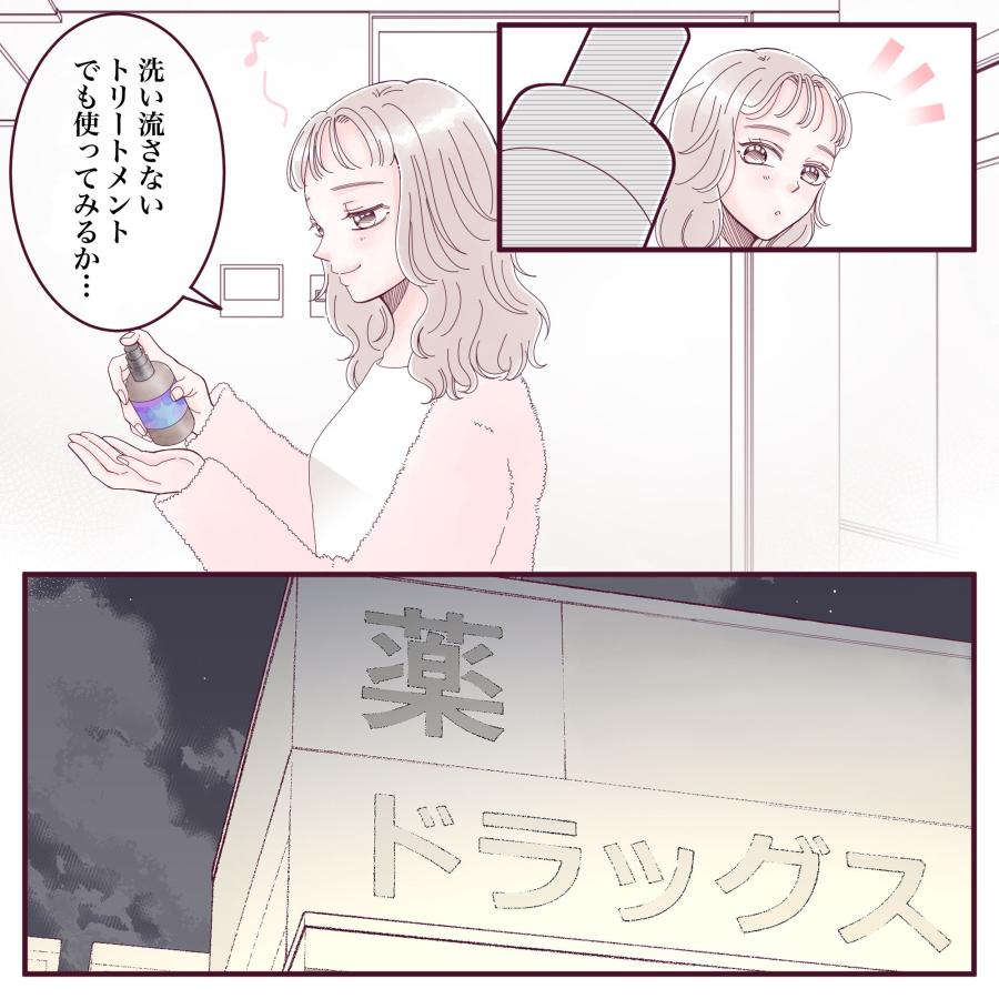 うるうるとり〜とめんと 500g ベタつかないのにしっとり潤う ノンシリコントリートメント 美容室専売品 日本製 |  | 02