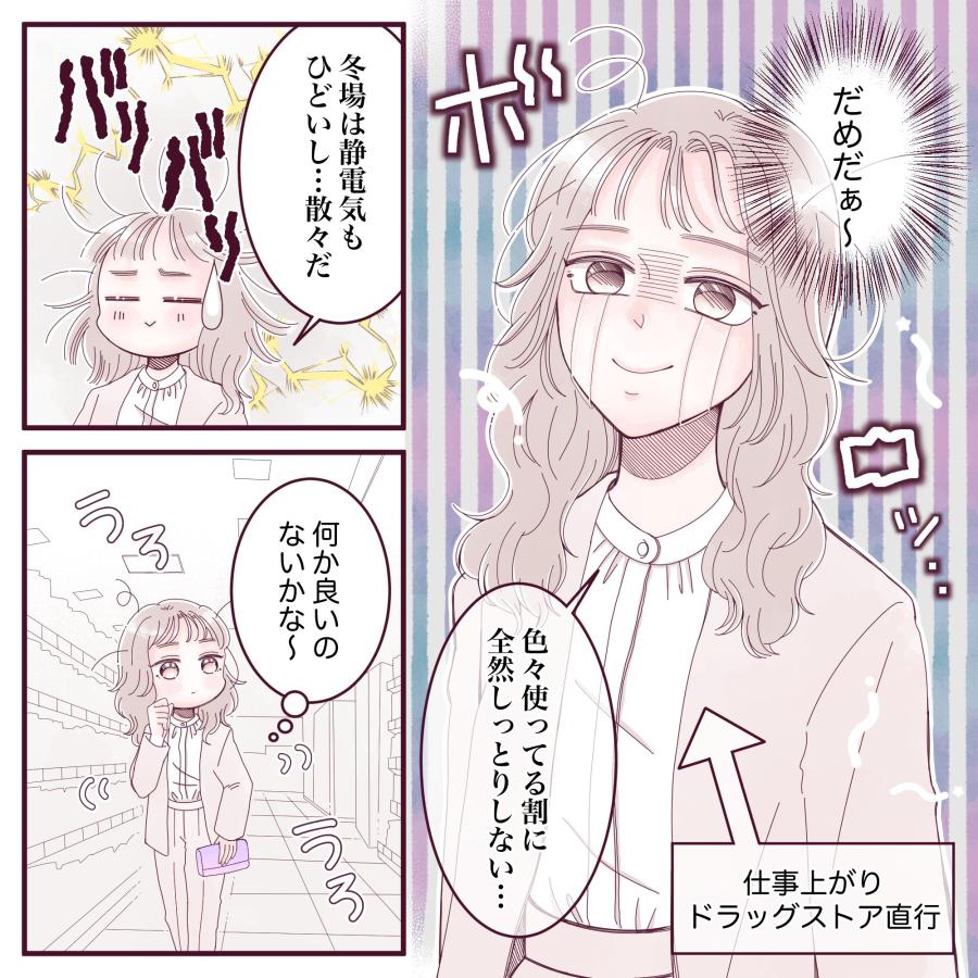 うるうるとり〜とめんと 500g ベタつかないのにしっとり潤う ノンシリコントリートメント 美容室専売品 日本製 |  | 03