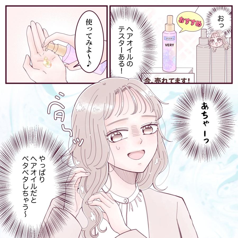 うるうるとり〜とめんと 500g ベタつかないのにしっとり潤う ノンシリコントリートメント 美容室専売品 日本製 |  | 04