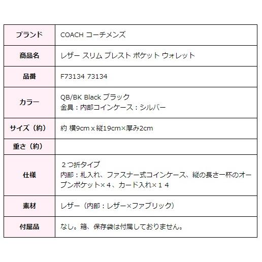 訳あり コーチ 長財布 メンズ レザー 財布 長札 アウトレット COACH F73134 QB/BK クロコ柄 型押し スリム ブラック 黒 処分品｜uruzz｜10
