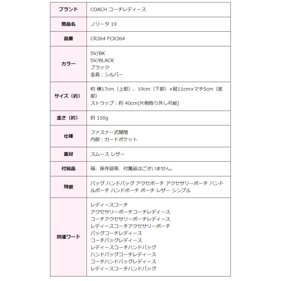 COACH（コーチ） アクセサリーポーチ バッグ ハンドバッグ アクセ
