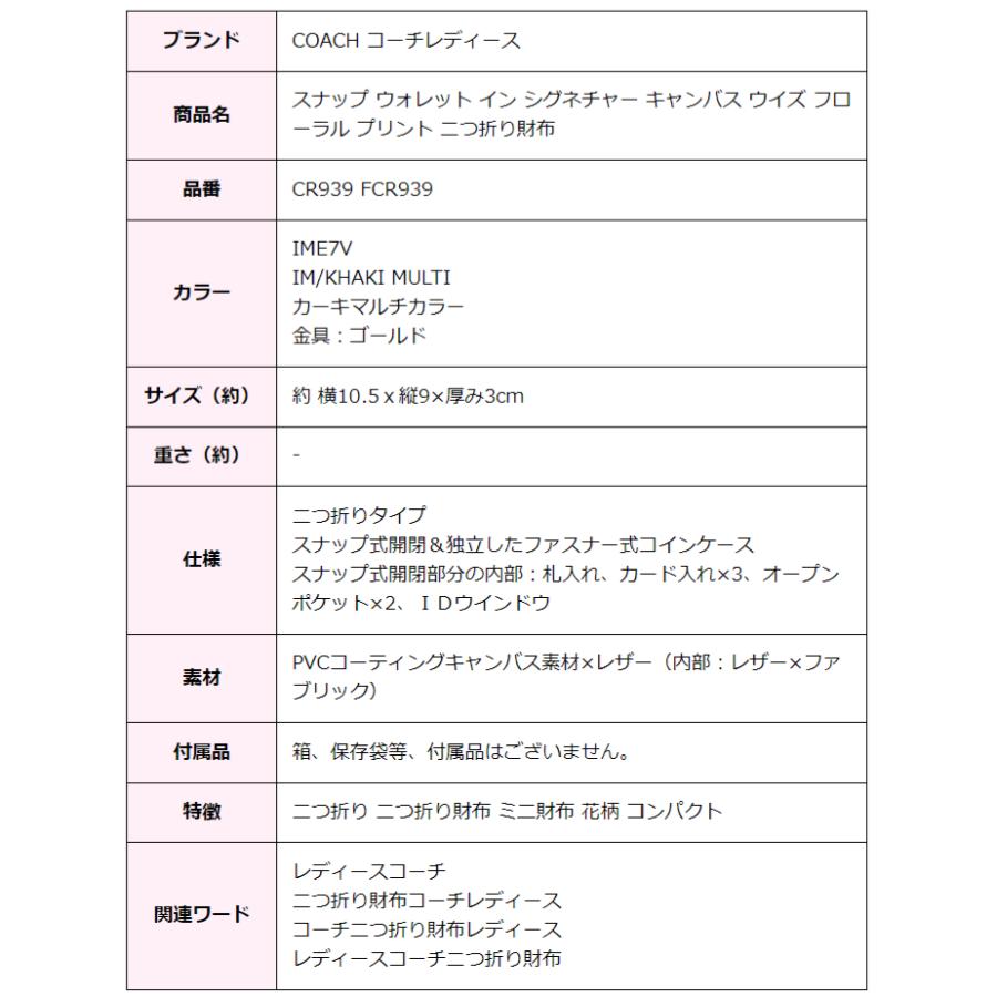 COACH（コーチ） 折り財布 二つ折り財布 折りたたみ財布 ミニ財布