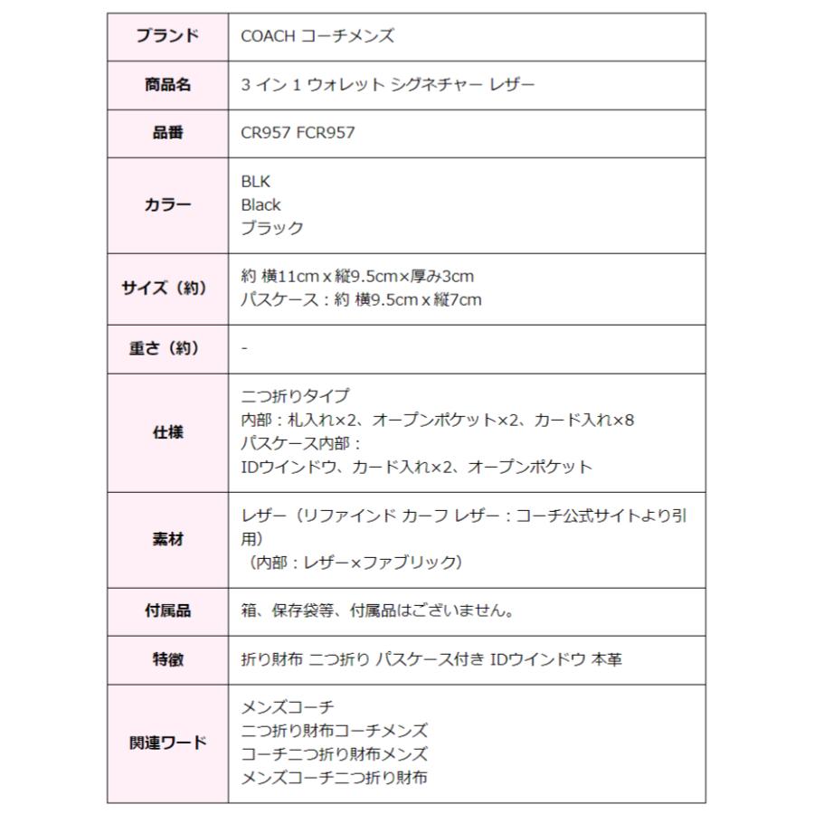 COACH（コーチ） 折り財布 二つ折り 二つ折り財布 折りたたみ財布 ミニ