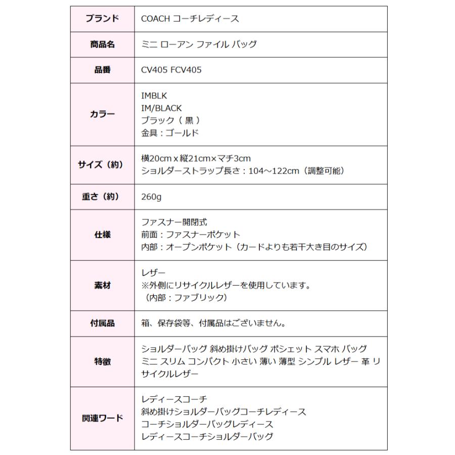 COACH（コーチ） ショルダーバッグ レディース 斜め掛け ポシェット