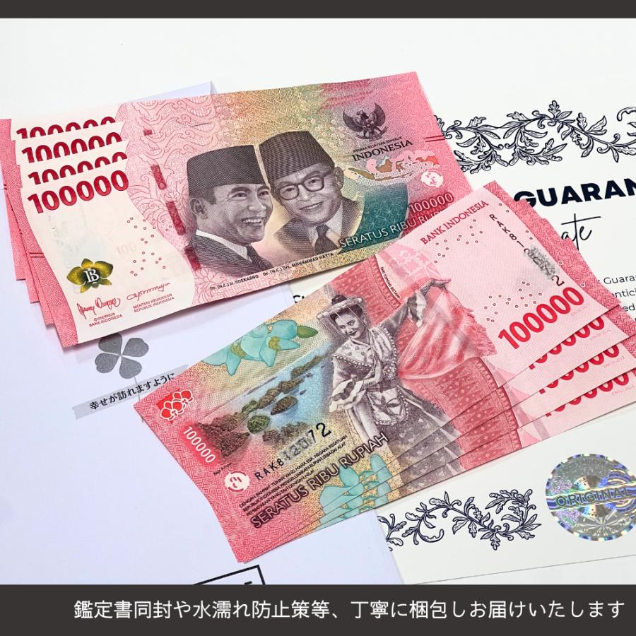 5％OFF】10万ルピア 5枚☆即日発送・ピン札保証・鑑定書 1,280円