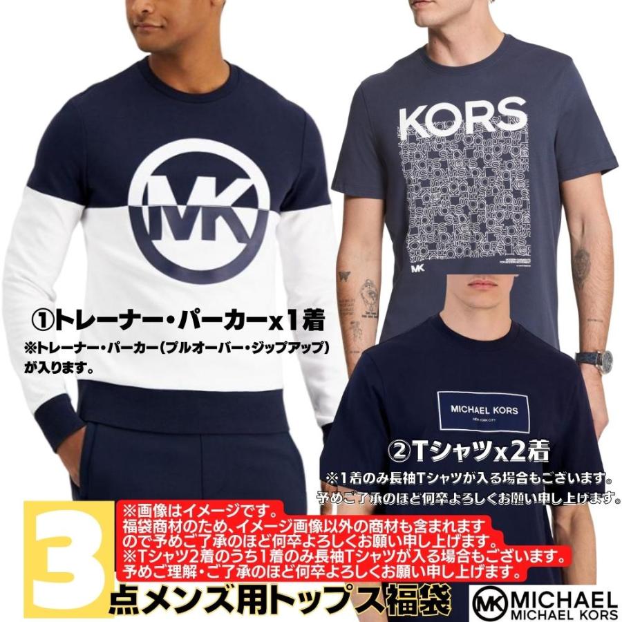 マイケルコース Michael Kors メンズサイズトップス3点セット福袋 パーカー トレーナー プルオーバー Tシャツ 半袖シャツ 長袖