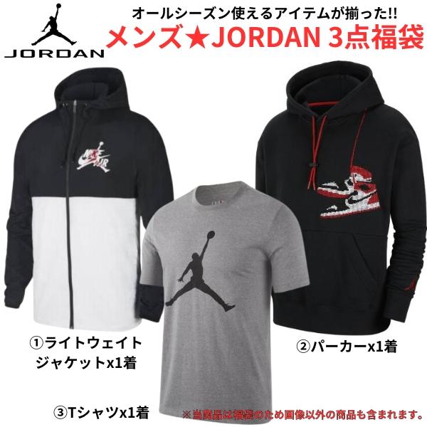 Nike ナイキ ジョーダン メンズサイズ オールシーズン使える Men S Jordan 3点福袋 パーカー ジャケット アウター Tシャツ Nk Usキッズウェア 通販 Yahoo ショッピング