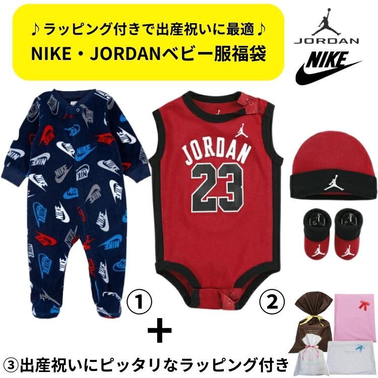 NIKE ナイキ ジョーダン ベビー服 福袋 おしゃれ 男の子用人気アイテム 