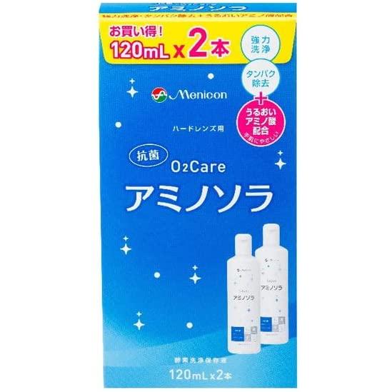 120ml×24本】メニコン 02ケア アミノソラ 12箱セット ハードコンタクト