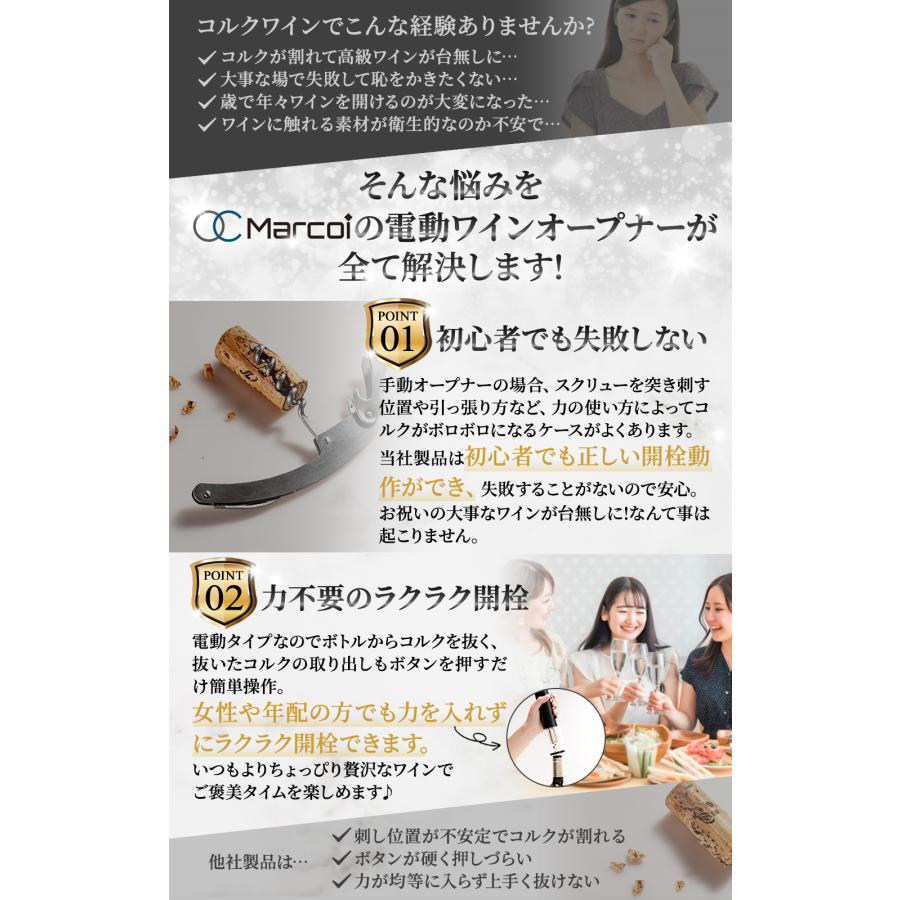 ミシュラン4つ星ホテルソムリエ監修】ワインオープナー 電動 高級