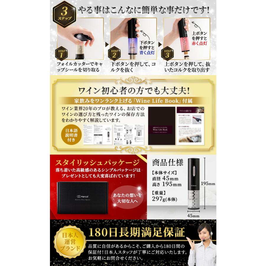 ミシュラン4つ星ホテルソムリエ監修】ワインオープナー 電動 高級