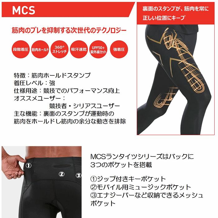 2XU ツータイムズユー メンズ MCS ライトスピード コンプレッションショーツ MA5331B 2024年継続モデル [365日出荷] [物流](メール便不可)｜us-next｜09