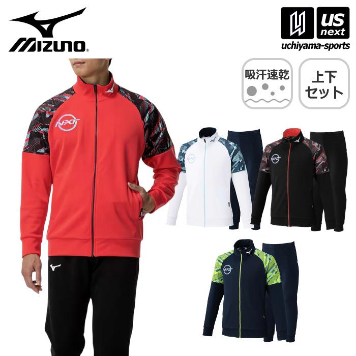 ミズノ　N-XT ウォームアップジャケット・パンツ　セットアップ MIZUNO（ミズノ） N-XT ウォームアップジャケット＆パンツ 2025年春夏