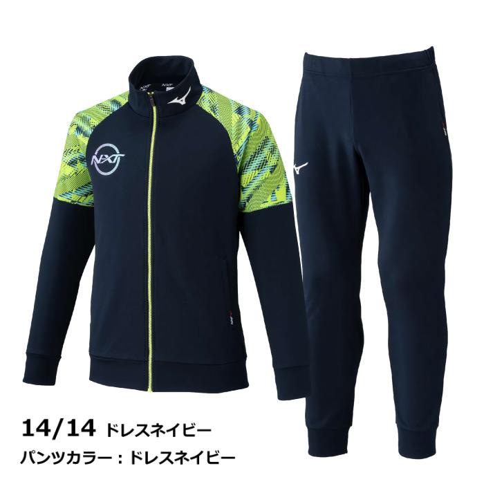 MIZUNO（ミズノ） N-XT ウォームアップジャケット＆パンツ 2025年春夏