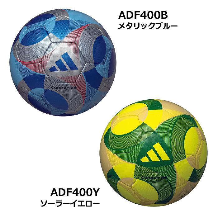 adidas（アディダス） (部活応援100円クーポン)アディダス/モルテン