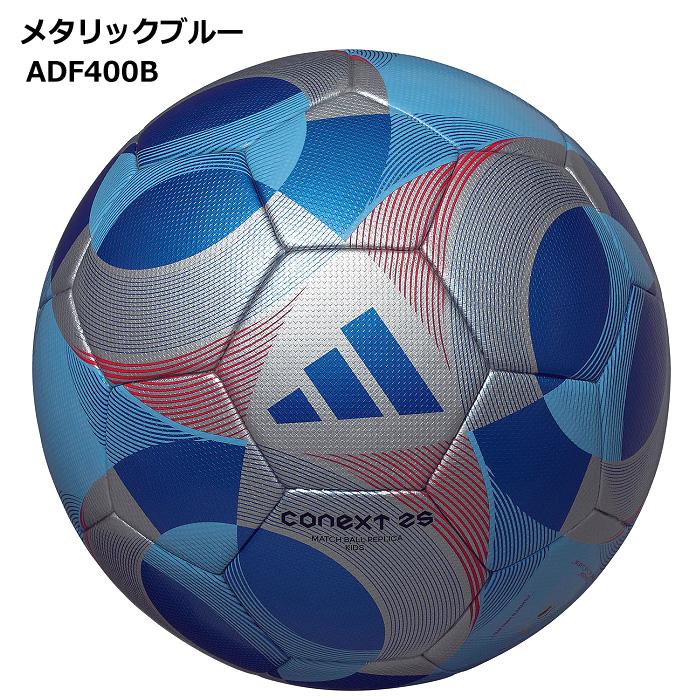 adidas（アディダス） (部活応援100円クーポン)アディダス/モルテン