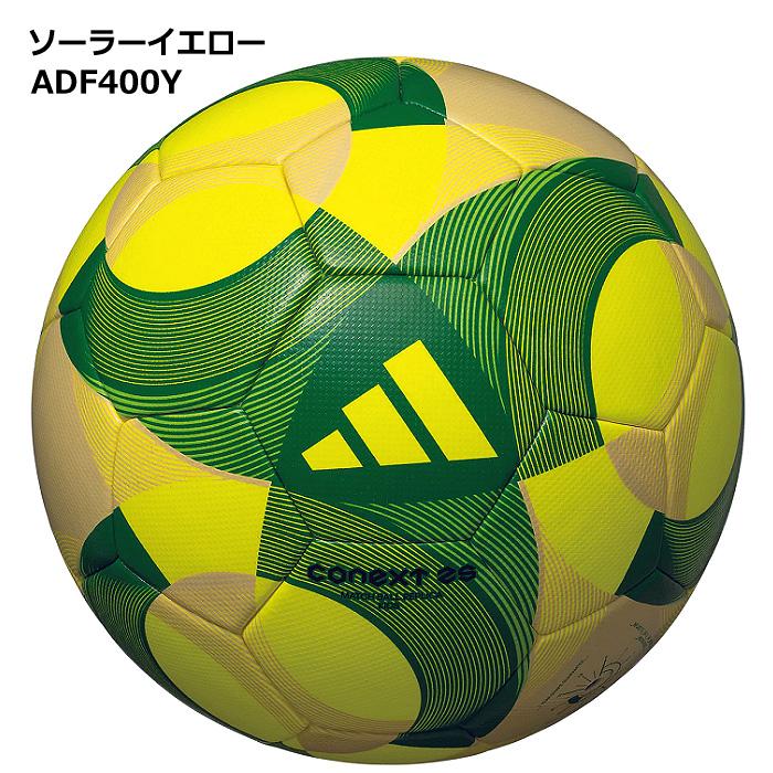  KIDSモデル　サッカーボール サイズ4 4個セット adidas（アディダス） アディダス/モルテン サッカーボール 4号球