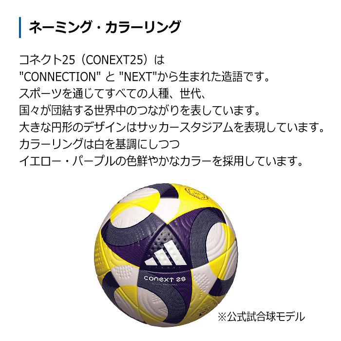 adidas（アディダス） アディダス/モルテン サッカーボール 4号球
