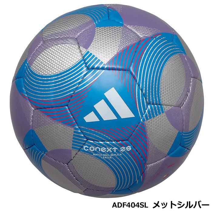 adidas アディダス/モルテン サッカーボール 4号球 コネクト25 リーグ 