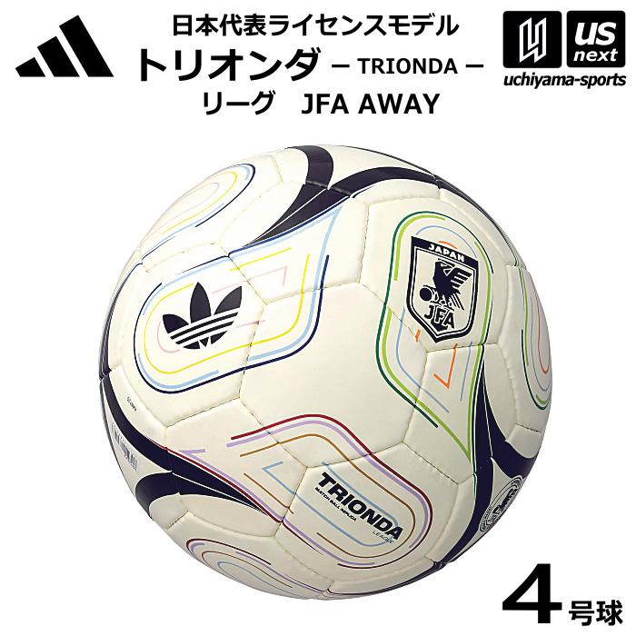 adidas（アディダス） アディダス/モルテン サッカーボール 4号球