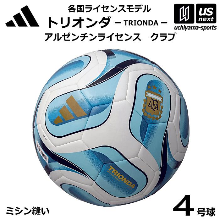 adidas（アディダス） アディダス/モルテン サッカーボール 4号球