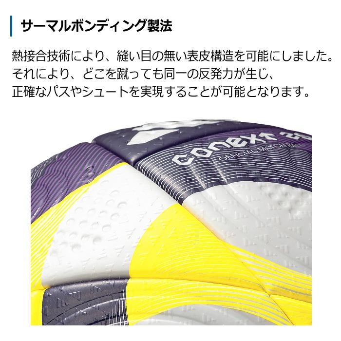 adidas（アディダス） アディダス/モルテン サッカーボール 5号球
