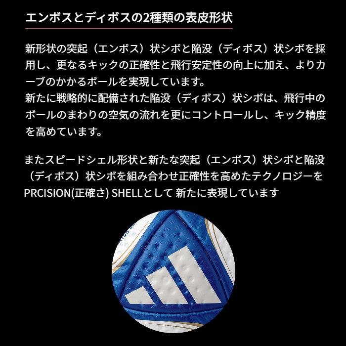 adidas（アディダス） アディダス/モルテン サッカーボール 5号球