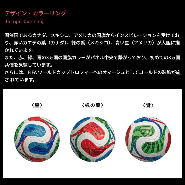 adidas（アディダス） (部活応援100円クーポン)アディダス/モルテン