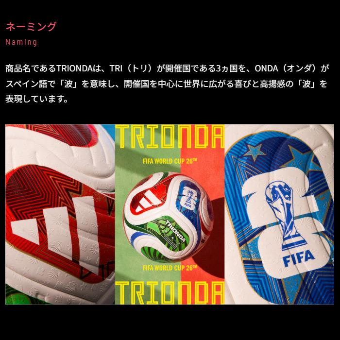 adidas（アディダス） (部活応援100円クーポン)アディダス/モルテン