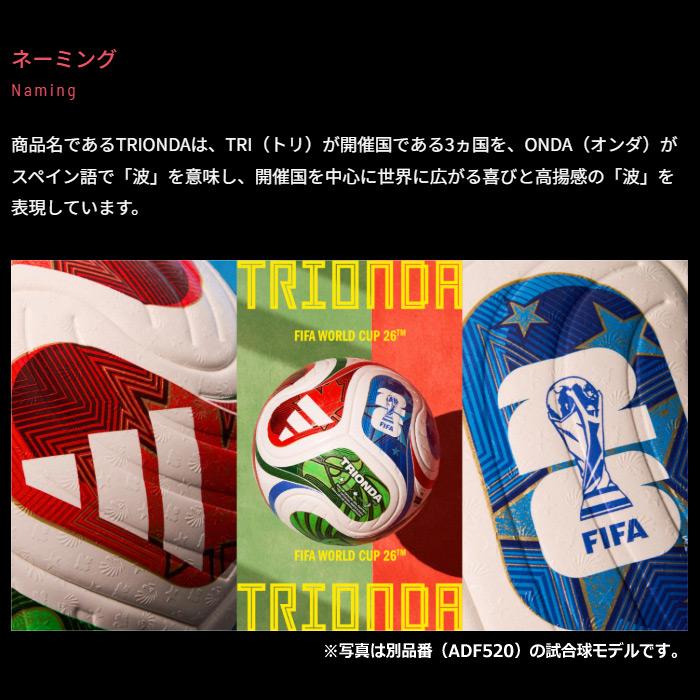adidas（アディダス） アディダス/モルテン サッカーボール 5号球