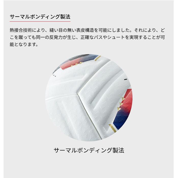 アディダス/モルテン サッカーボール 5号球 コネクト26 プロ 日本オリジナルカラー 化粧箱入り 2026年モデル (自社)(メール便不可)_10