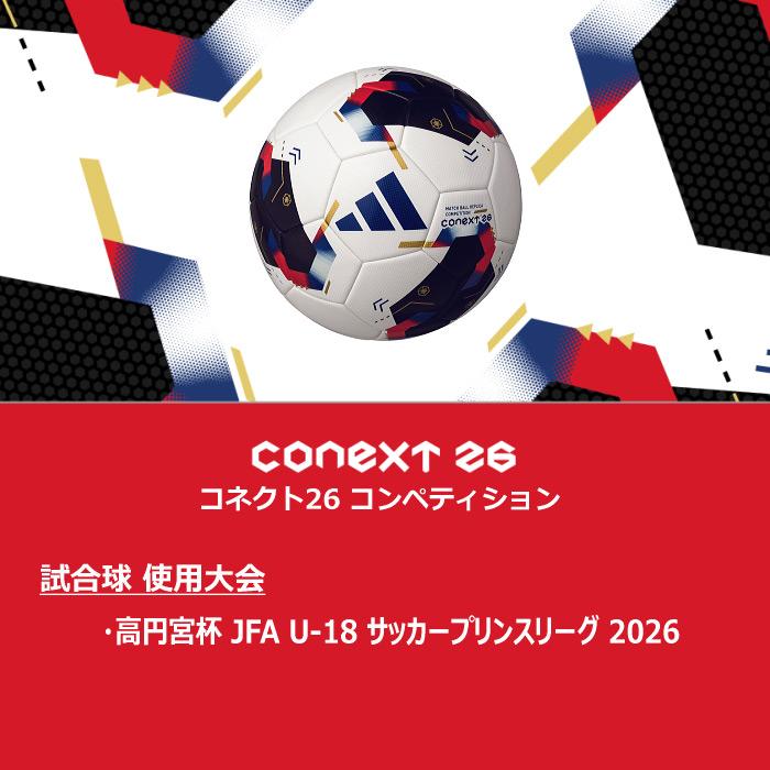 adidas（アディダス） アディダス/モルテン サッカーボール 5号球