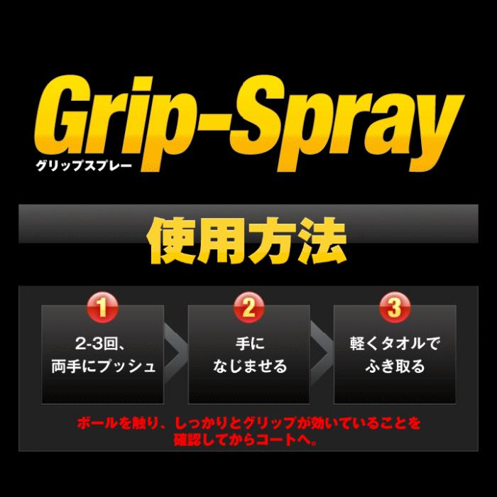 (部活応援100円クーポン)AirBall エアボール バスケットボール 滑り止めスプレー グリップスプレー Grip Spray ストロング 5本セット (自社)_10