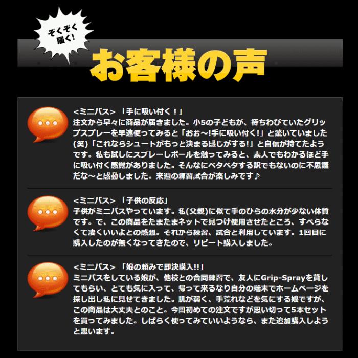 (部活応援100円クーポン)AirBall エアボール バスケットボール 滑り止めスプレー グリップスプレー Grip Spray ストロング 5本セット (自社)_12