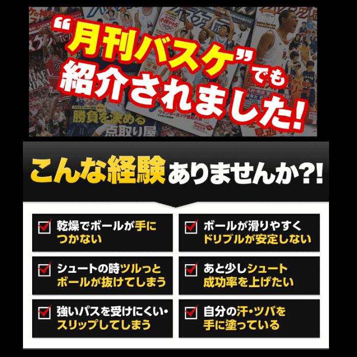 (部活応援100円クーポン)AirBall エアボール バスケットボール 滑り止めスプレー グリップスプレー Grip Spray ストロング 5本セット (自社)_7