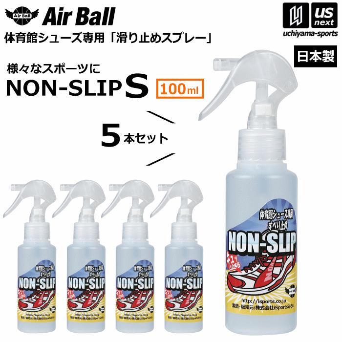 AirBall エアボール バスケットボール シューズ 滑り止めスプレー