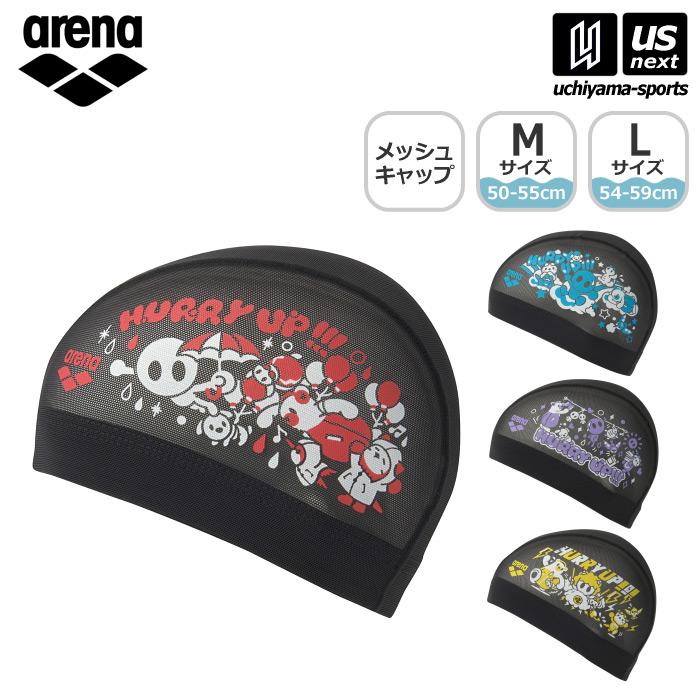 アリーナ（arena） (メール便で送料無料) 水泳 メッシュキャップ 2026