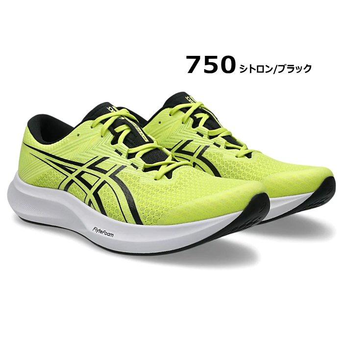 アシックス asics メンズ ランニングシューズ ハイパースピード 5 ワイド 2025〜26年秋冬モデル [365日出荷][物流](メール便不可) ASICS（アシックス） メンズ ランニングシューズ ハイパースピード 5
