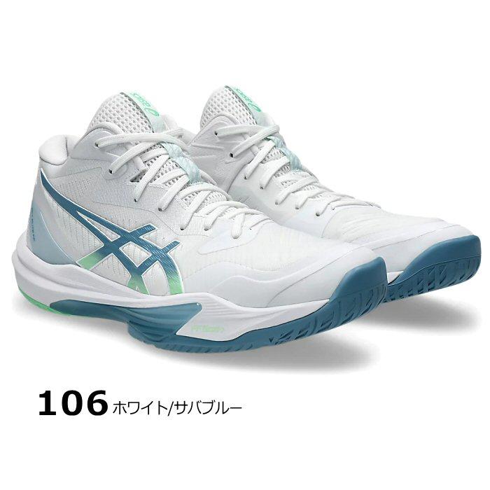 SKY ELITE FF (部活応援100円クーポン)アシックス メンズ バレーボール