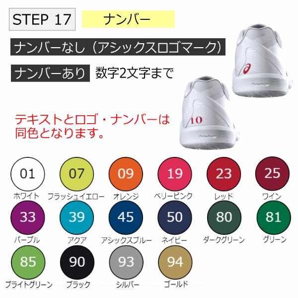 アシックス バレーボールシューズ オーダーシューズ V−SWIFT FF 3 ローカット NARROW (取り寄せ)(自社)(メール便不可)_10