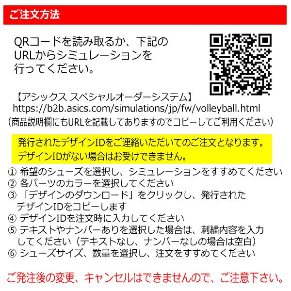 アシックス バレーボールシューズ オーダーシューズ V−SWIFT FF 3 ローカット NARROW (取り寄せ)(自社)(メール便不可)_1
