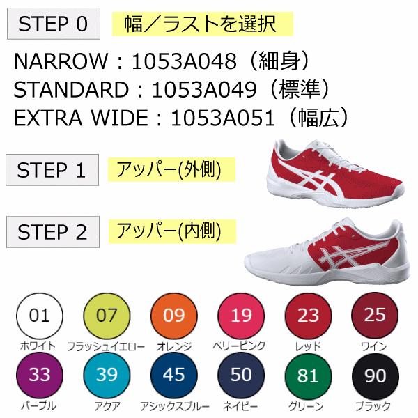 アシックス バレーボールシューズ オーダーシューズ V−SWIFT FF 3 ローカット NARROW (取り寄せ)(自社)(メール便不可)_2