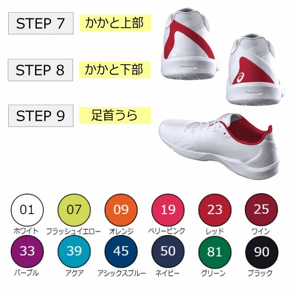 アシックス バレーボールシューズ オーダーシューズ V−SWIFT FF 3 ローカット NARROW (取り寄せ)(自社)(メール便不可)_5