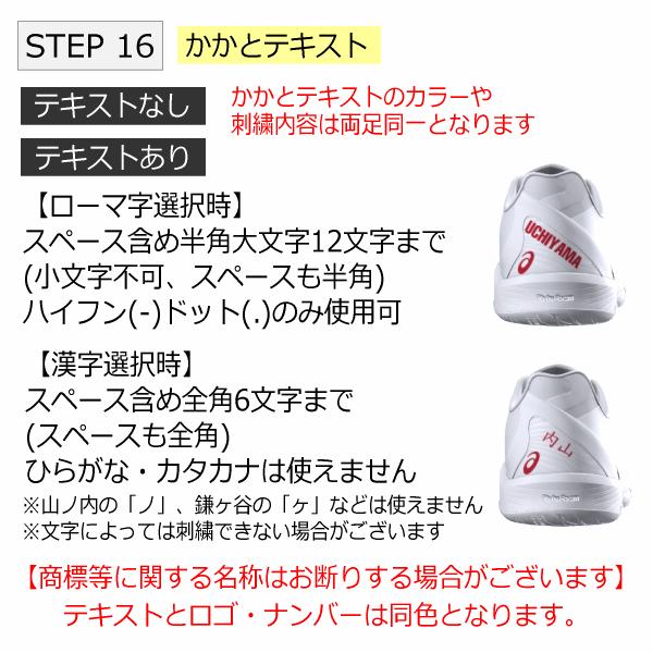 アシックス バレーボールシューズ オーダーシューズ V−SWIFT FF 3 ローカット NARROW (取り寄せ)(自社)(メール便不可)_9