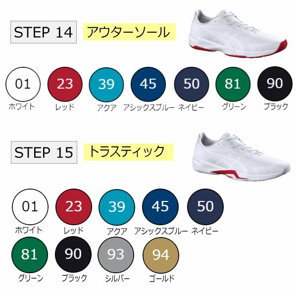 ASICS（アシックス） バレーボールシューズ オーダーシューズ V−SWIFT