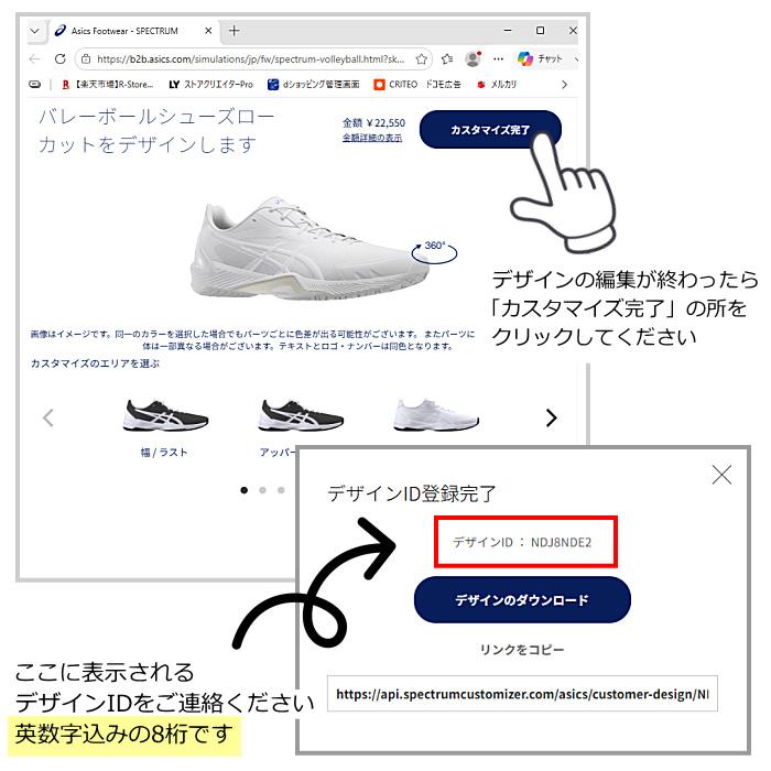 ASICS（アシックス） バレーボールシューズ オーダーシューズ V−SWIFT 
